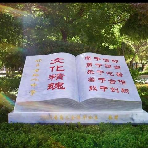 家长驻校促合力 ，家校共育谱新篇 ——高一（3）班驻校日记