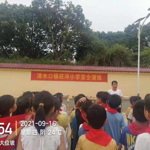 “珍爱生命，严防溺水”——清水口镇旺冲小学防溺水专题教育动员大会