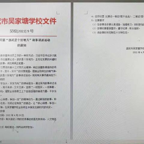 吴家塘学校开展“邵武是个好地方”系列活动