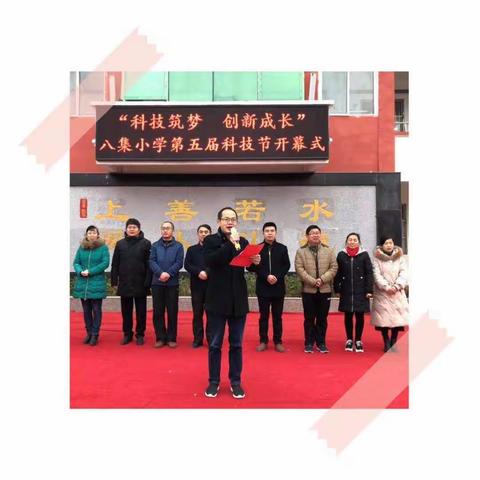 科技筑梦   创新成长