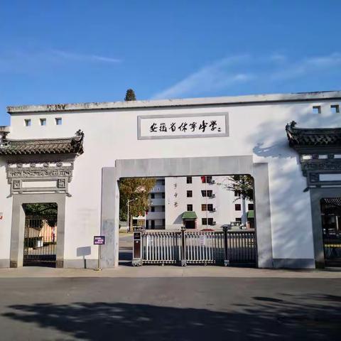 休宁访学