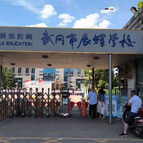 这一学期，我们四年级了！——展辉学校小学部198班9月集锦