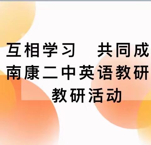 相互学习，共同成长