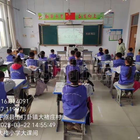 弘扬汉字文化，书写美丽人生———王打卦镇大褚小学汉字书写大赛