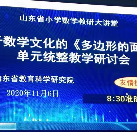 教研花开，馨香满怀
----冠县第四实验小学学习纪实