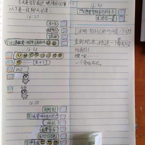 学生日记精选2019.05.07