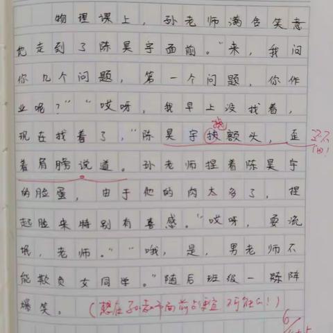 日记选登2019.05.06