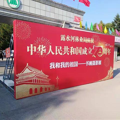 观书画展，养爱国情！