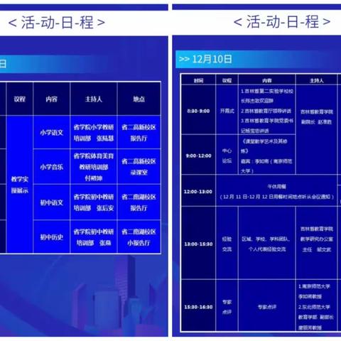 学习教学改革经验，引领教学创新潮流