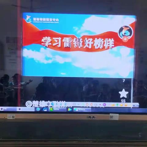 “学雷锋  讲文明  树新风”主题班会   波莲中心学校  六（1）班