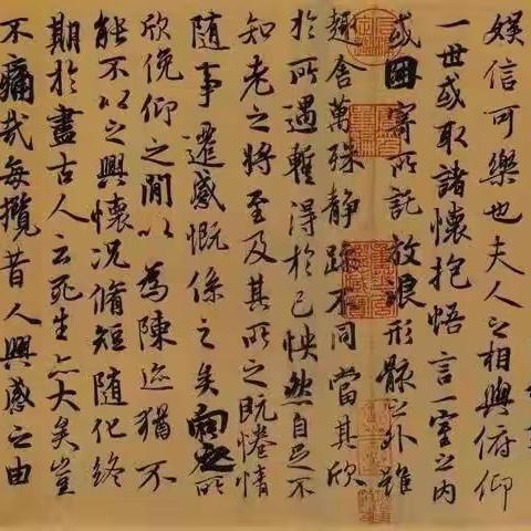 2022愿你如《兰亭》，——201七色花中队新年寄语
