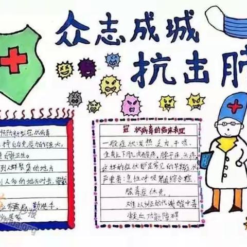 疫情下小学生心理“巧”疏导