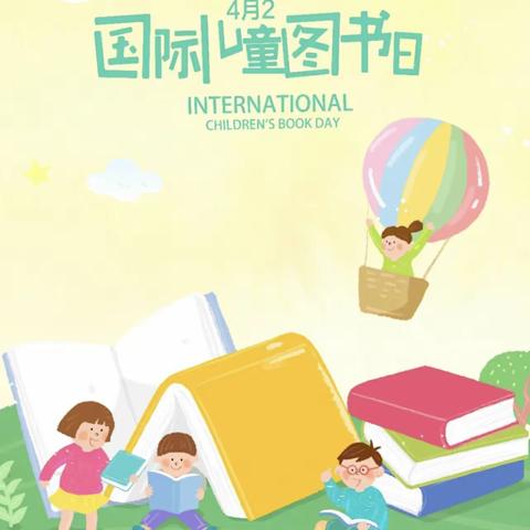 昆明博艺源幼儿园“国际儿童图书日”主题活动