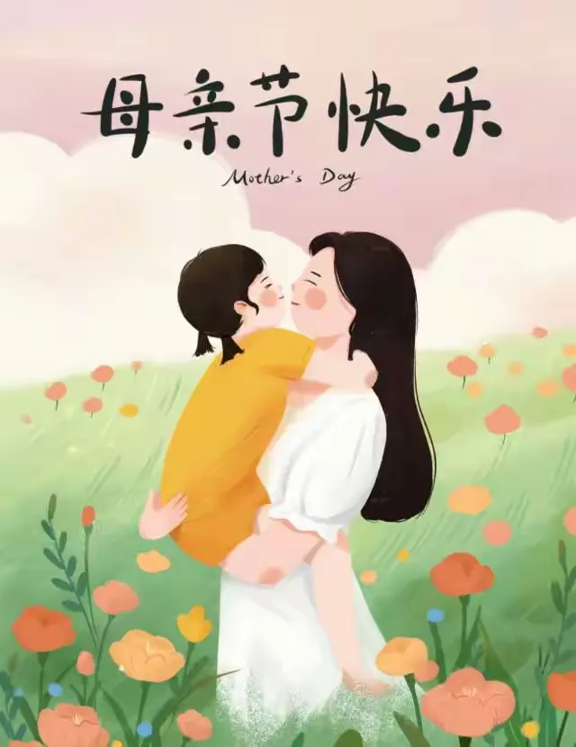 浓情五月感恩母亲——江苴幼儿园"母亲节"主题教育活动