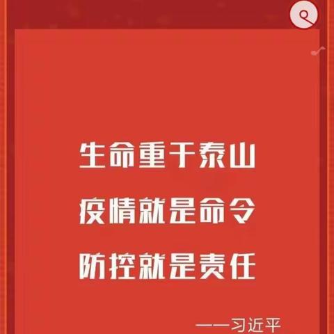 科学防疫，致敬白衣，我们在行动——伊禾幼儿园大班组