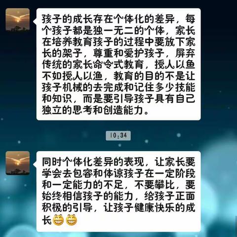 用心陪伴，静待花开—容安蒙特梭利幼儿园南校区预科二班新学期家长见面会