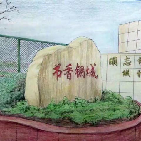 同心再续教育新篇    奋力开启优质之路——铜城学校召开新学期教研组长工作会议