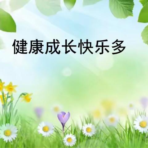 “童”心赋能 “疫” 路同行，——嘉苑小学开展线上心理健康教育主题队课