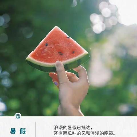 不负盛夏，缤纷暑假—张俊杰暑假生活美篇