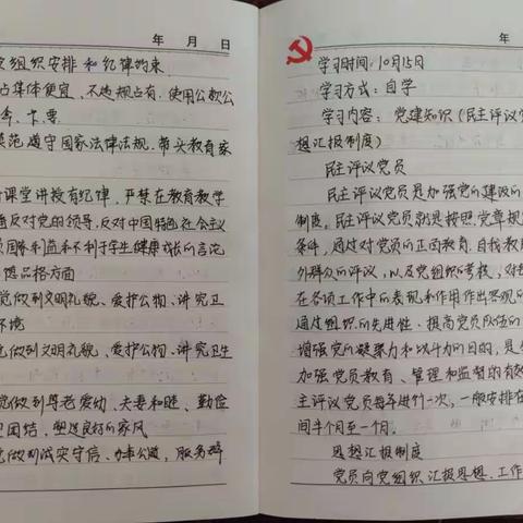 开展学习笔记检查 督促党员加强学习——翠云校区党支部开展党员学习笔记检查活动