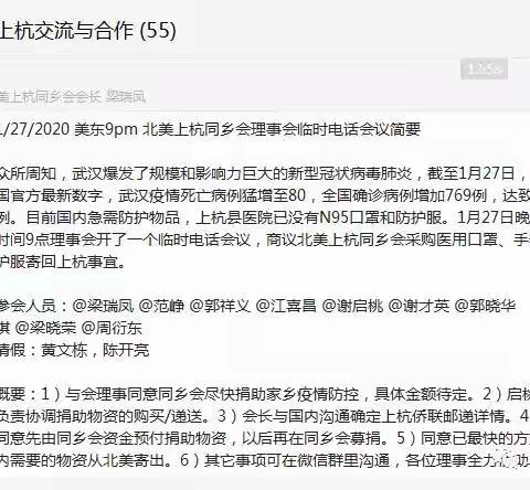 聚沙成塔  共克时艰——岩籍海境外乡亲助力家乡筑起阻断疫魔的防火墙