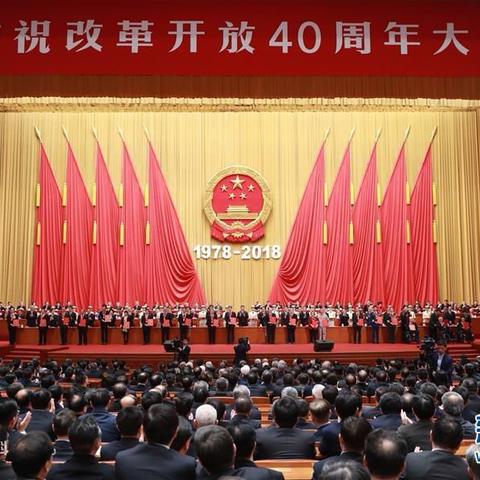 全体教职工观看《庆祝改革开放40周年大会》─田仔中心小学