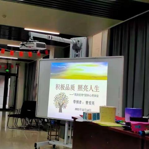 积极品质   照亮人生
