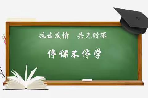 线上云考试  家校齐动员 ——文清外国语学校高一年级精心部署组织线上月考