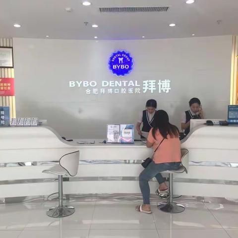 工行合肥分行成功举办“工行私人银行爱牙日”活动