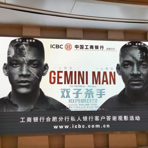 工行合肥分行成功举办10月份财富客户观影活动
