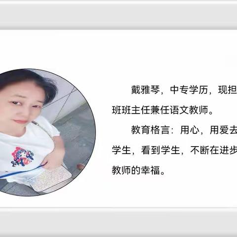 业精于勤，行成于思—凤冈一小党建引领，助推青年教师专业成长教学反思篇（第二期）