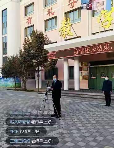 庄严时刻，共同呼吸                       北关小学六（1）班孩子参加网上升旗仪式记录