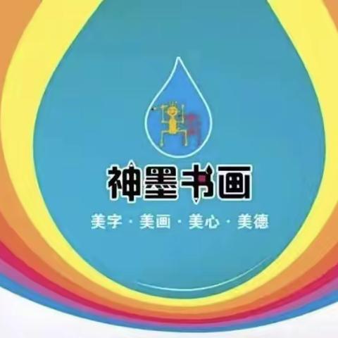 ♥️热烈祝贺十堰神墨50厂校区2020年秋季绘画户外课圆满结束♥️