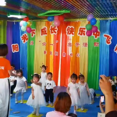 🎉🎉祝贺竹山亲贝托育“阳光下成长，快乐中飞翔”亲子活动圆满成功🎉🎉