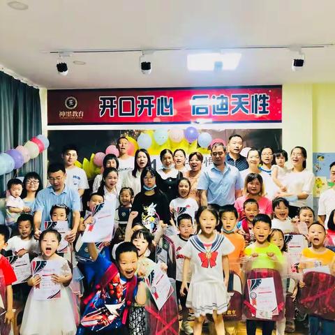 🎊竹山神墨教育第三季“21天好习惯训练营”颁奖典礼圆满成功！🎊