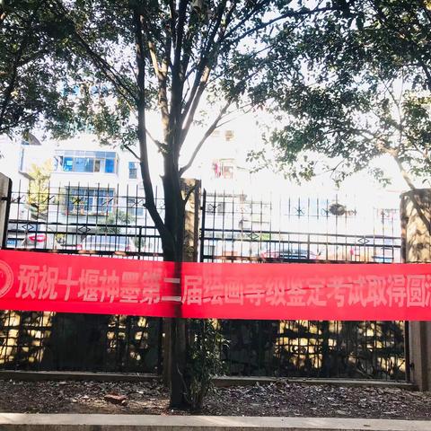 ❤️2020年十堰第三届绘画考级圆满结束啦！👏👏👏