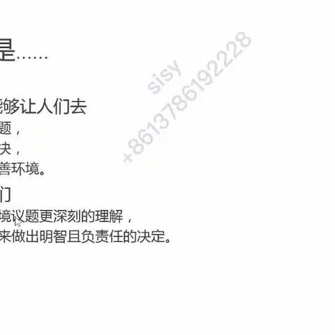 环境教育的概念、目标、课程设计和成效评估