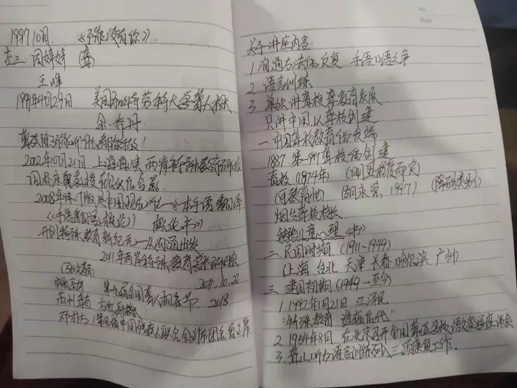学习笔记