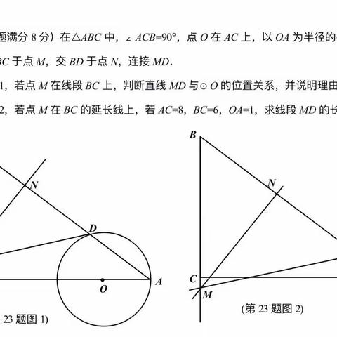 名师引领助成长 明晰方向促提升——初2023届中考备考提优系列活动之数学学科