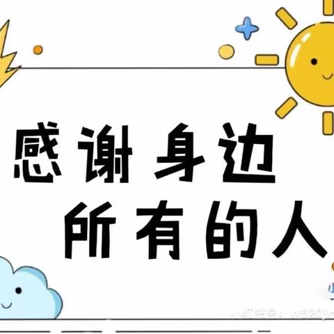 心语幼儿园麓湖园分园“汇聚爱心，传递微光，点亮希望。爱心拍卖”活动后续---走进播州区残疾人康复中心捐赠活动