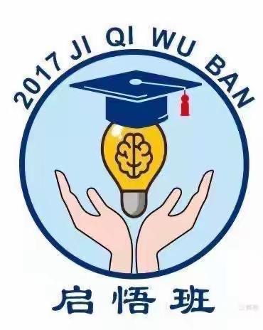 春雷隆隆万物长，黄鹂鸣柳垒高仓——启悟班五年级下学期第三周纪实