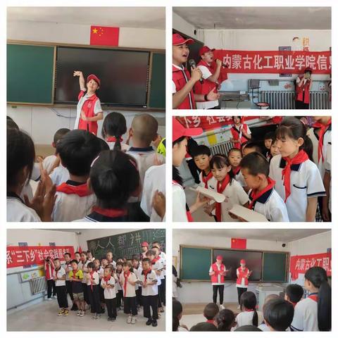 土左旗前朱堡民族小学联合内蒙古化工职业学院举行“庆祝建党百年，筑牢中华民族共同体意识三下乡”实践活动