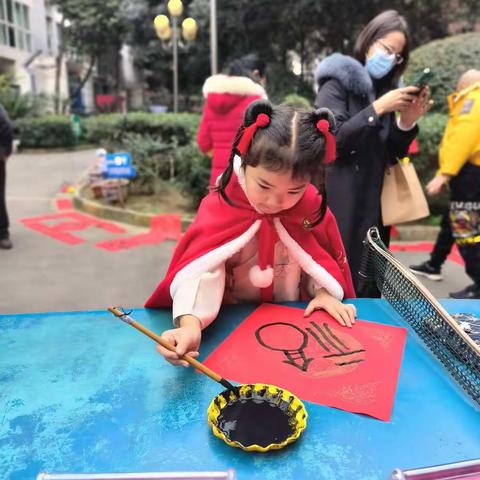 体验春节习俗——写福字