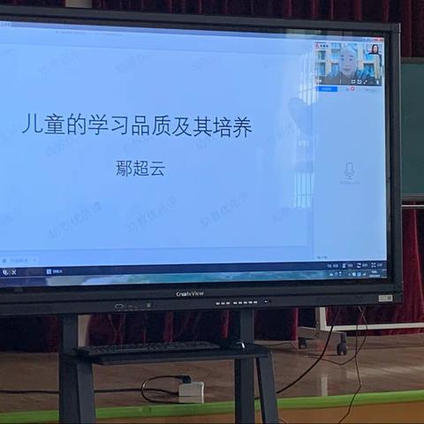 儿童的学习品质及其培养