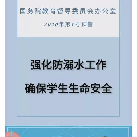 珍爱生命，预防溺水-胡市镇智慧星幼儿园防溺水安全教育