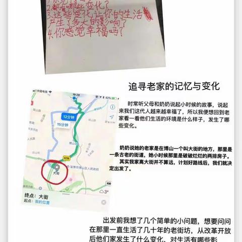 博山小学二年级2班狮子中队 从身边做起参加“争做新时代好队员”活动