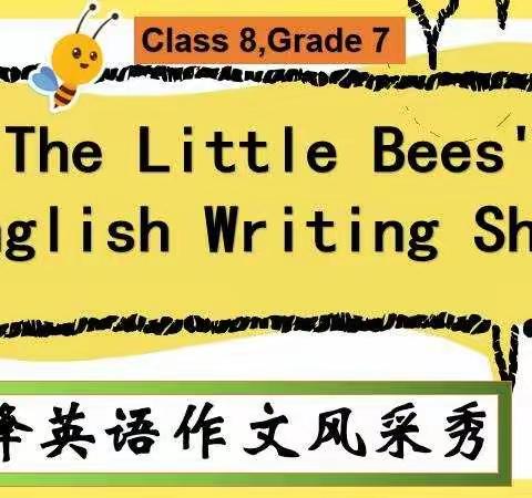 the Little Bees' English writing show----7.8英语点滴筹