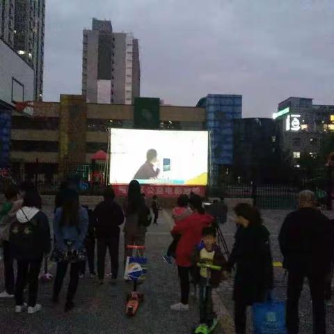 西安市公益电影雁塔区放映活动（10月24日）