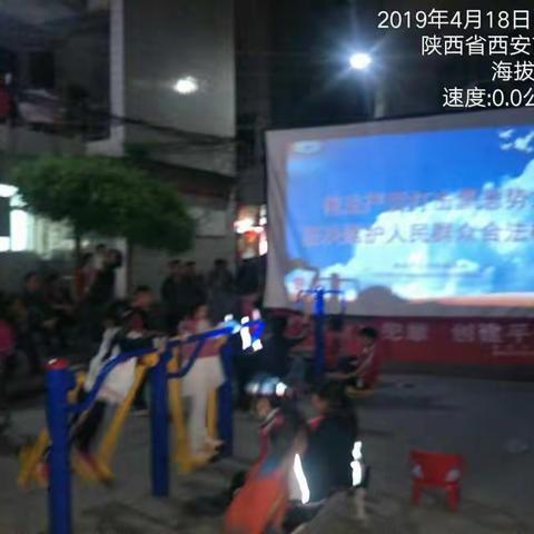 4月18日雁塔区公益电影放映活动