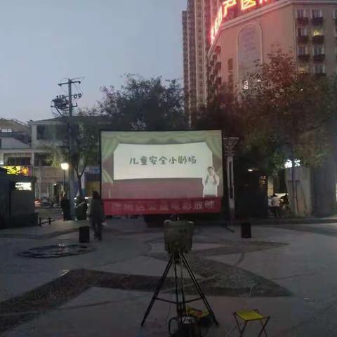 西安市公益电影雁塔区放映活动（10月23日）
